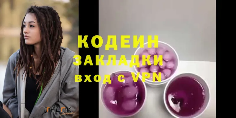 Codein Purple Drank  Крымск 